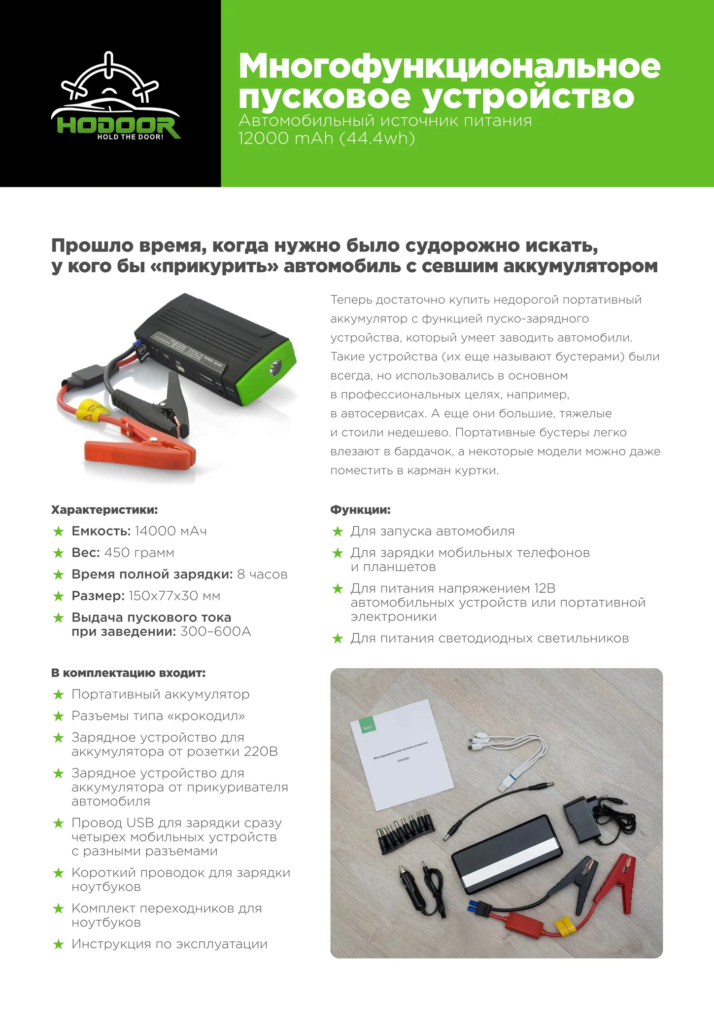 images-products-1-1556-232990228-Hodoor-a4-12.png