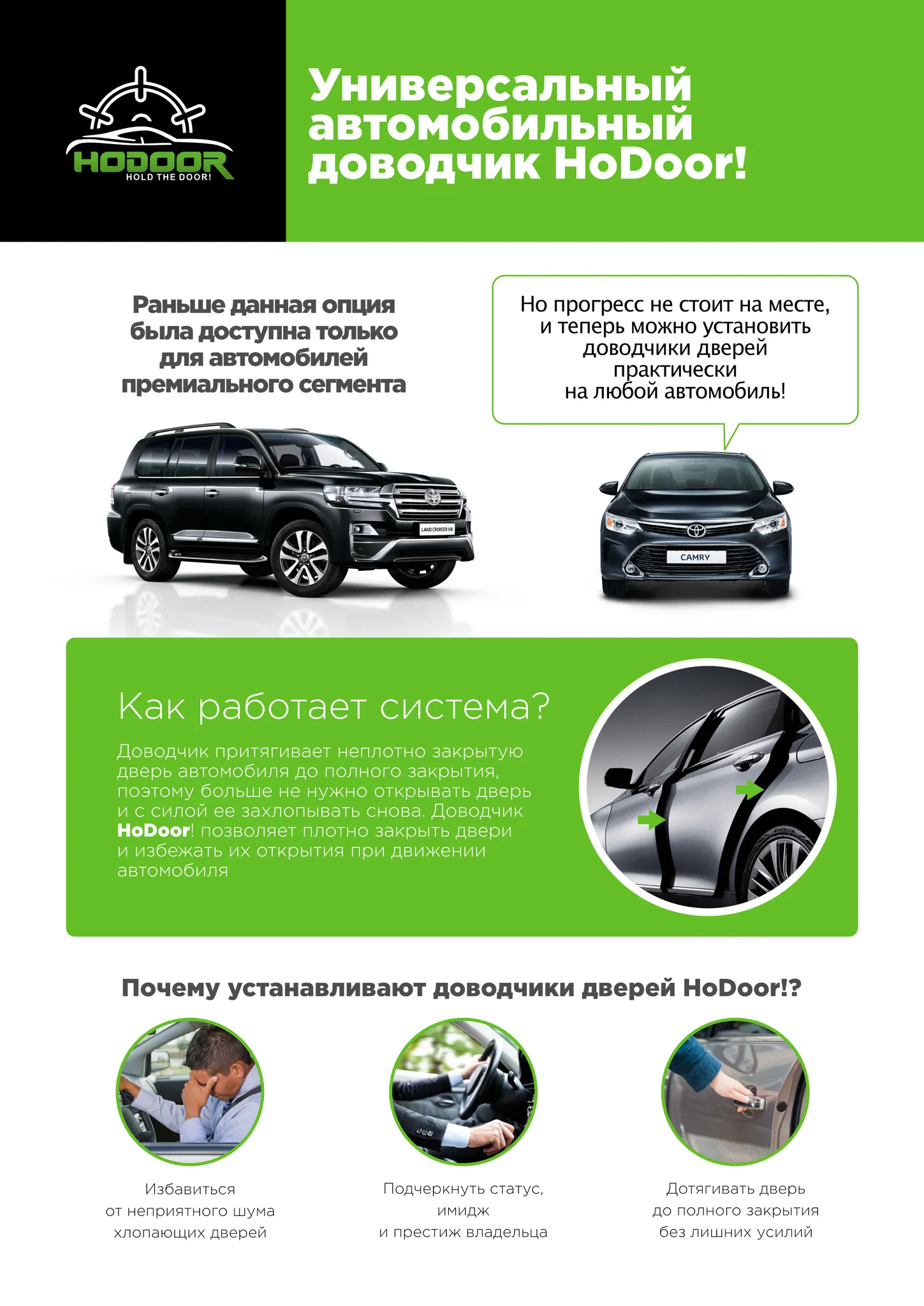 Universal car door closer HODOOR