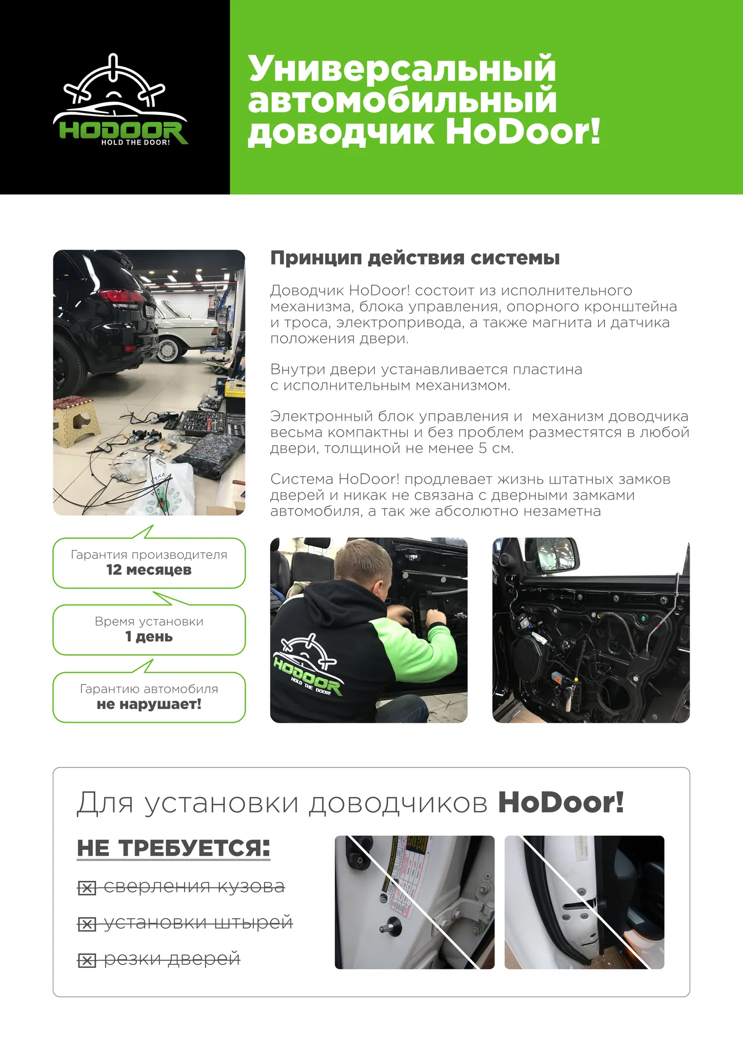 Universal car door closer HODOOR