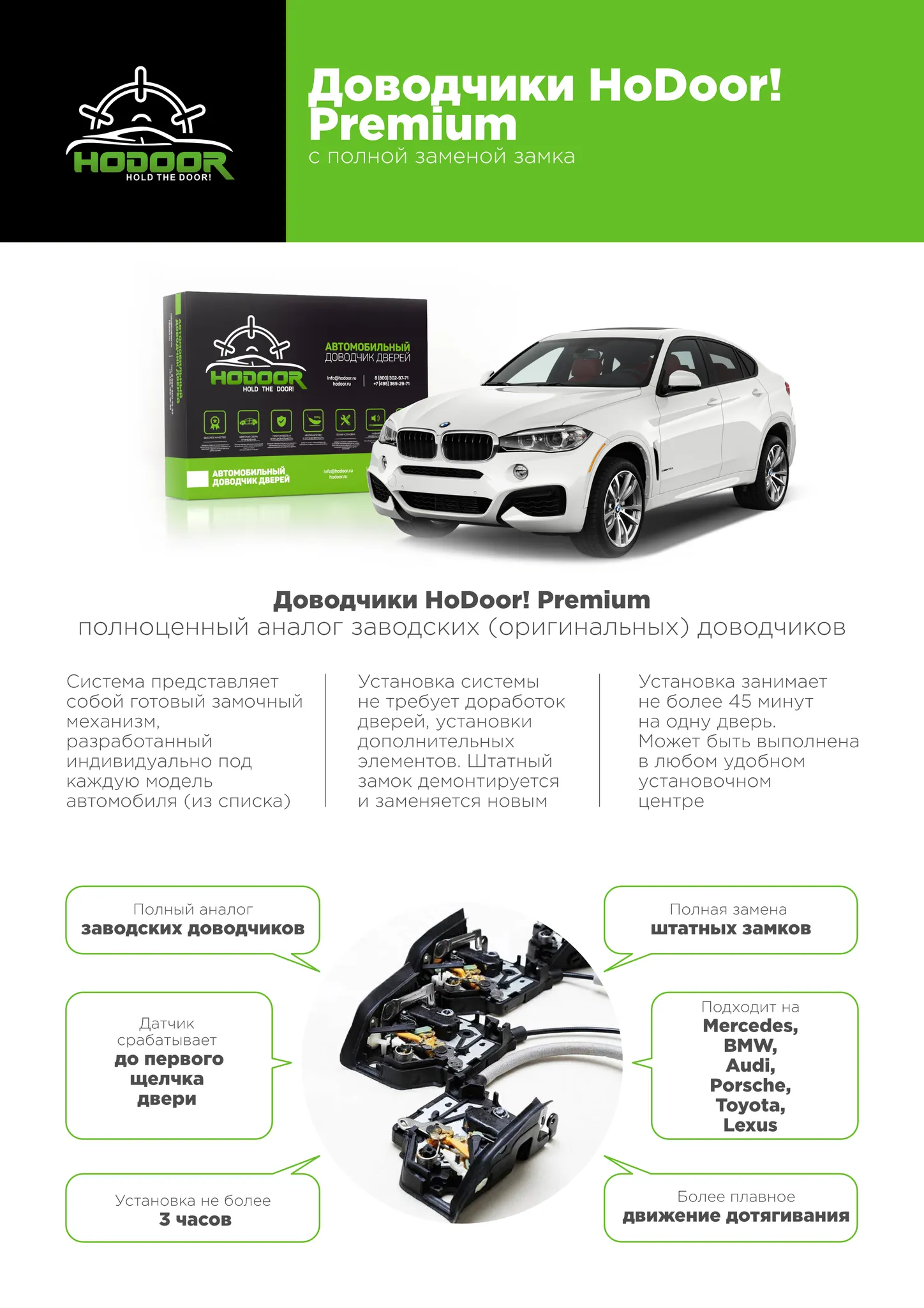 Universal car door closer HODOOR