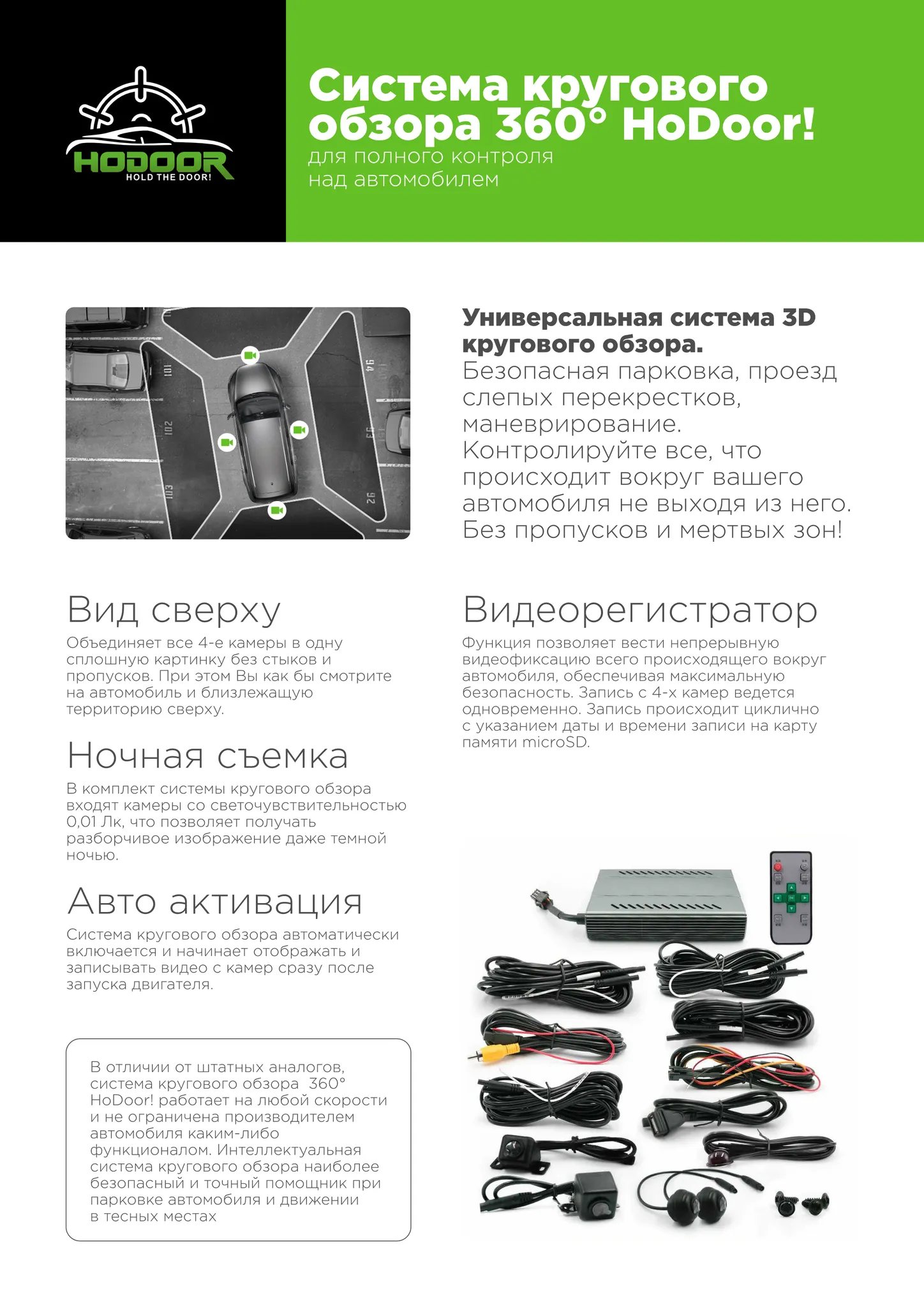 images-products-1-1598-232990270-Hodoor-a4-07.png