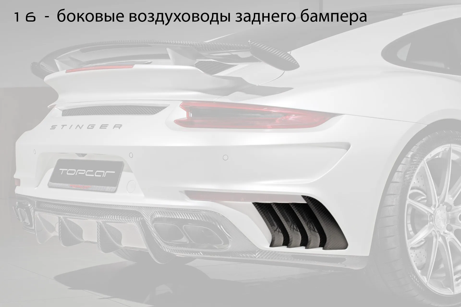 Check our price and buy Topcar Design body kit for Porsche 911 991 Stinger GTR gen.2